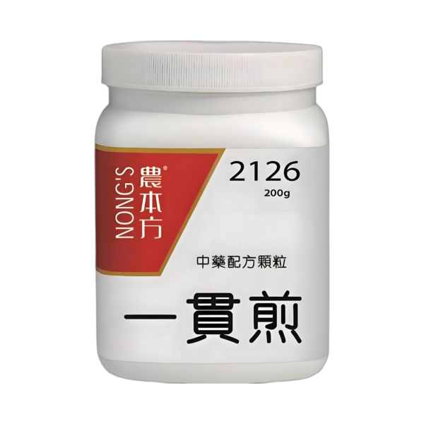 一貫煎