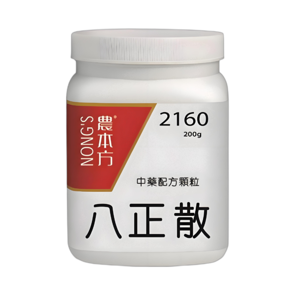 八正散