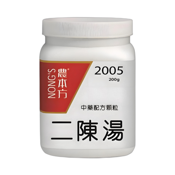 二陳湯