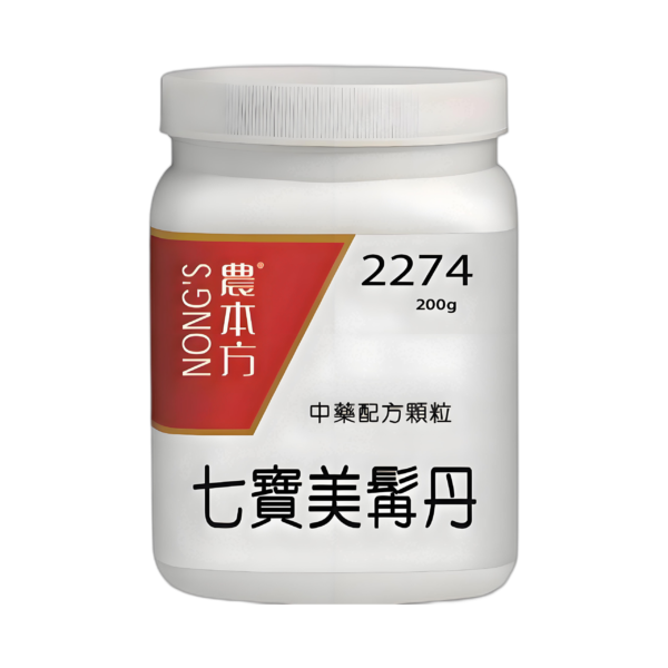 七寶美髯丹