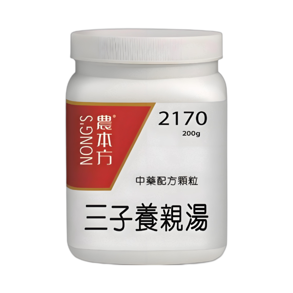 三子養親湯