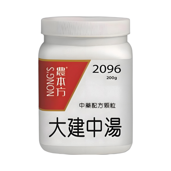 大建中湯