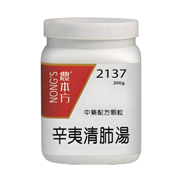 辛夷清肺湯