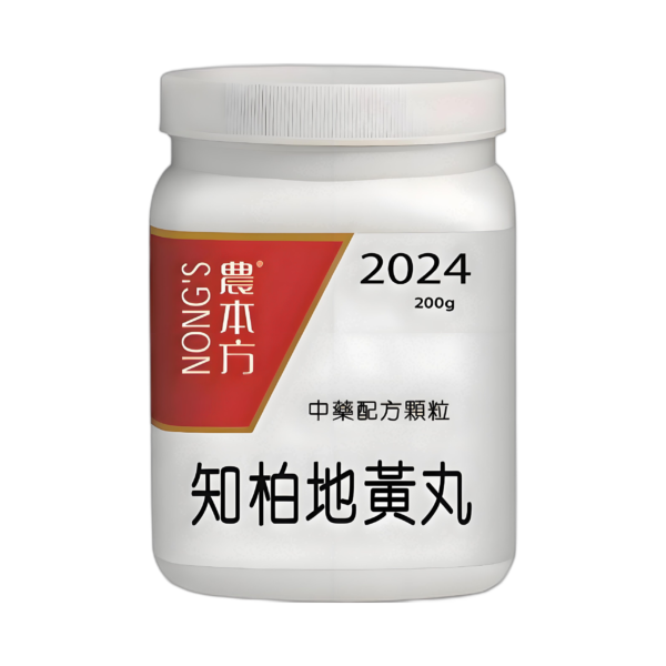 知柏地黃丸