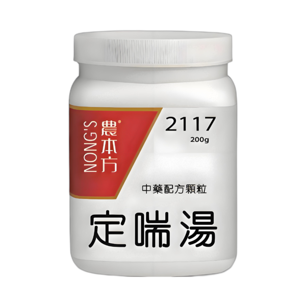 定喘湯