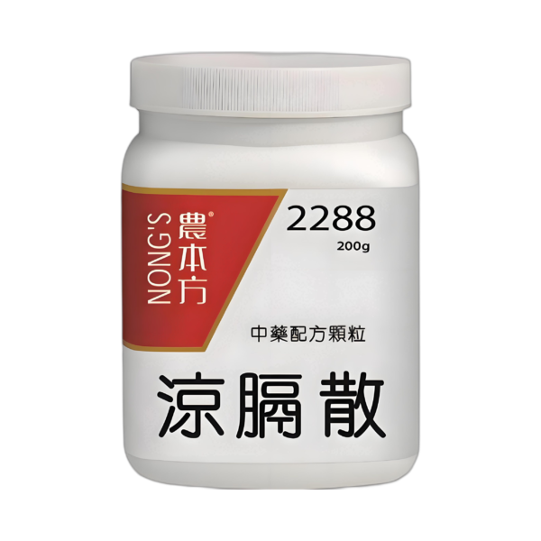 涼膈散