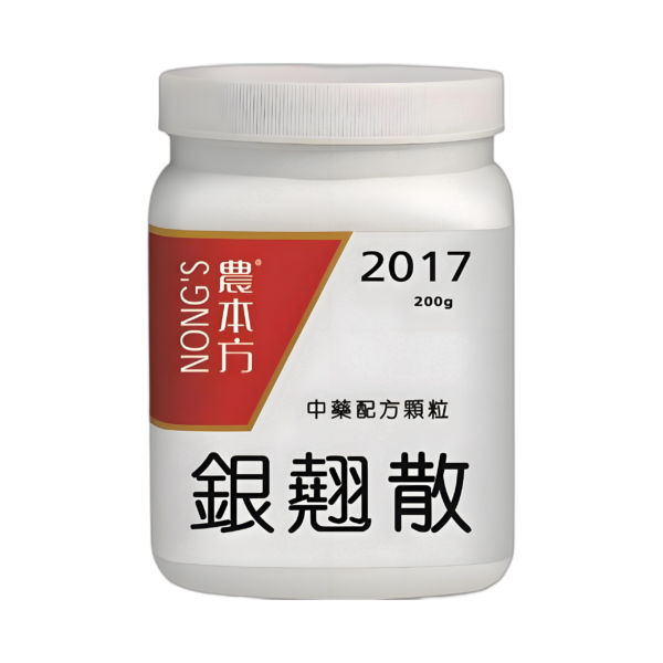 銀翹散