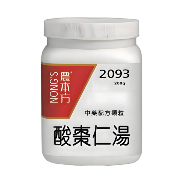 酸棗仁湯