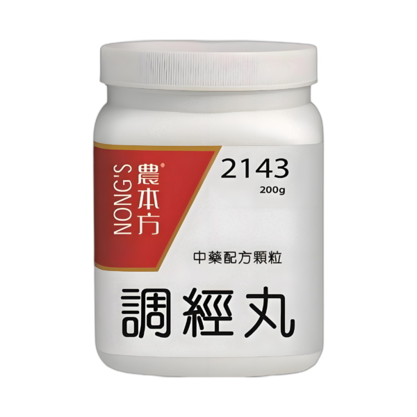 調經丸