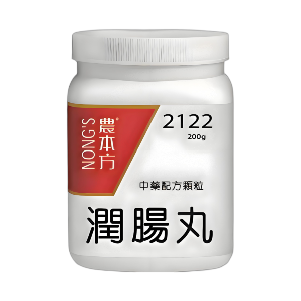 潤腸丸