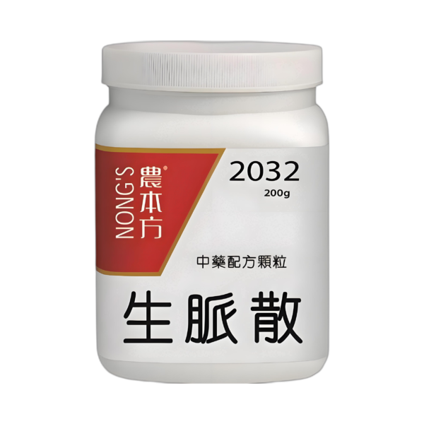 生脈散