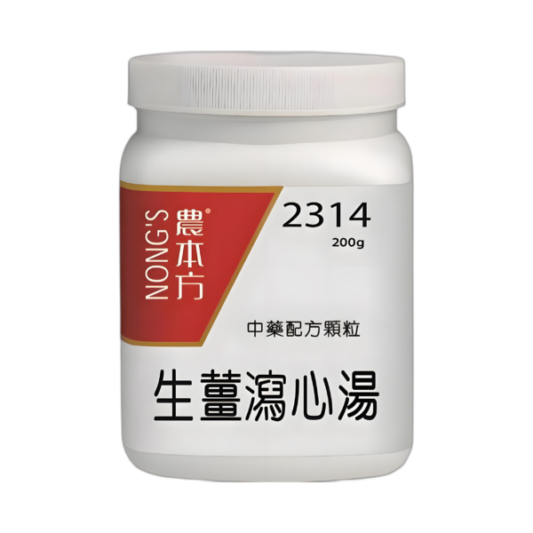 生薑瀉心湯
