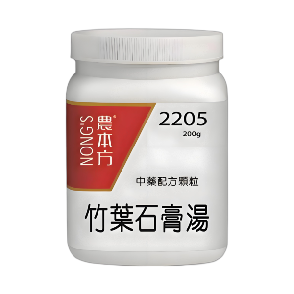 竹葉石膏湯