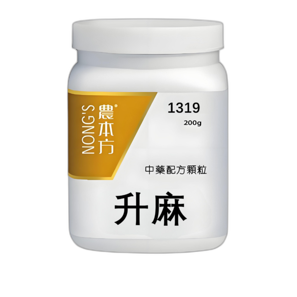升麻