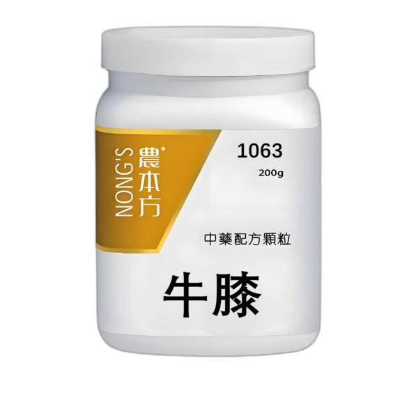 牛膝