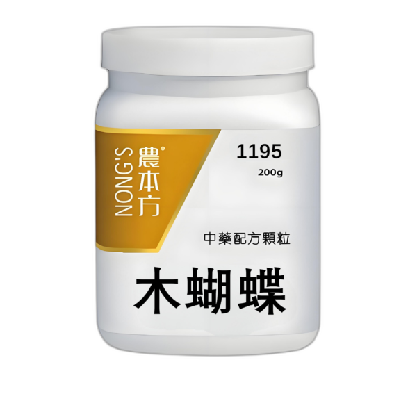 木蝴蝶