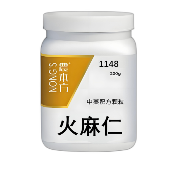 火麻仁