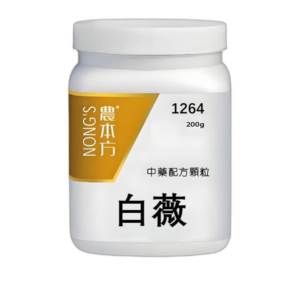 白薇