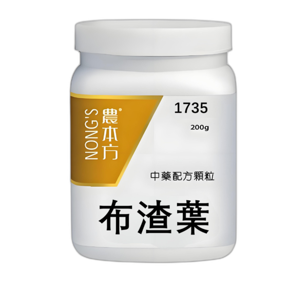 布渣葉