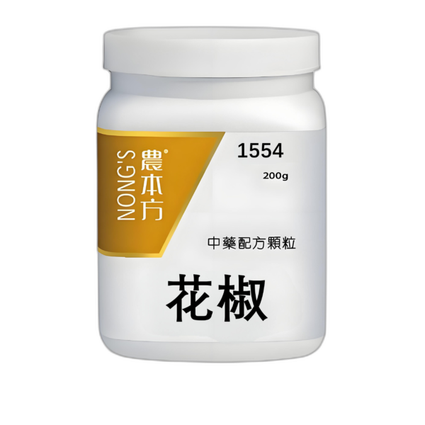 花椒