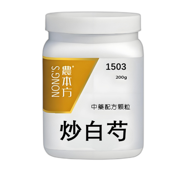 炒白芍