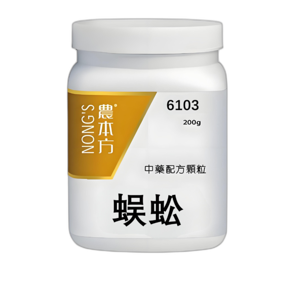 蜈蚣
