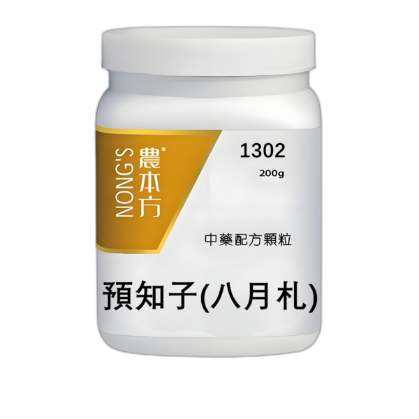 預知子(八月札)