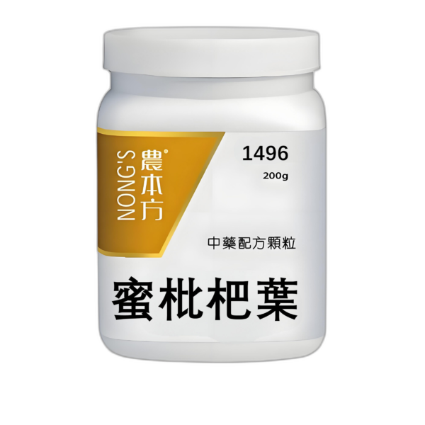 蜜枇杷葉