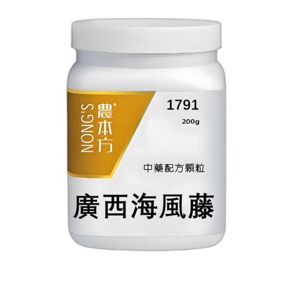 廣西海風藤