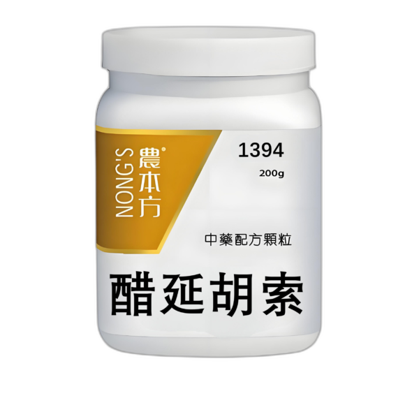 醋延胡索