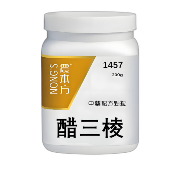 醋三棱