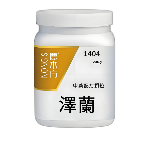 澤蘭
