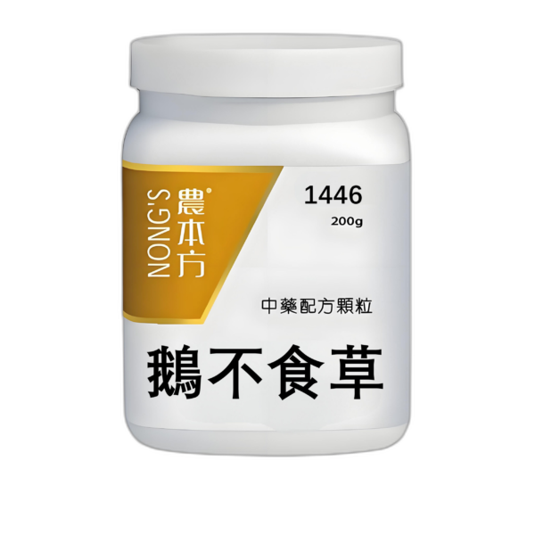 鵝不食草