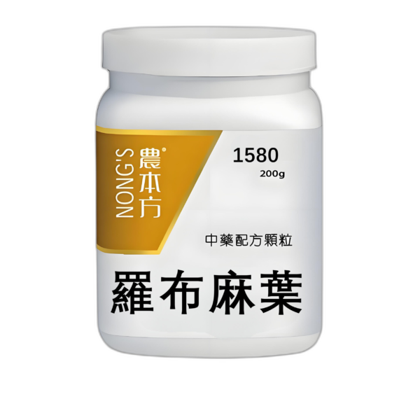羅布麻葉