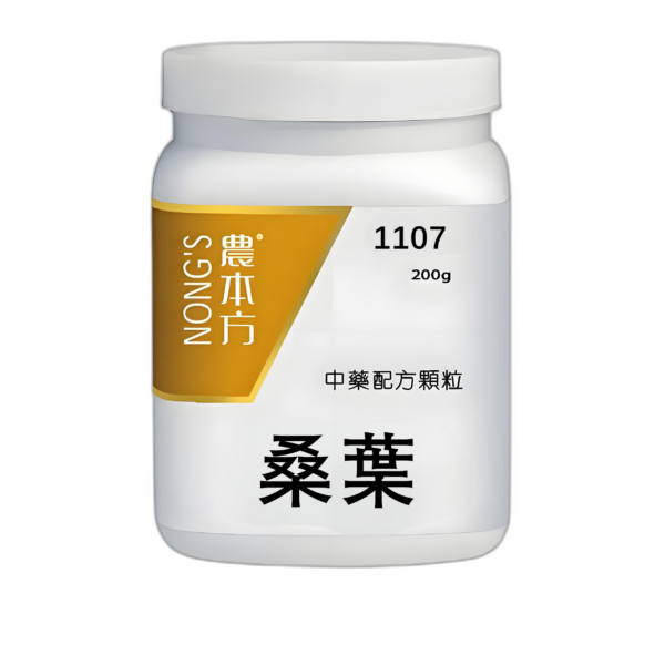 桑葉