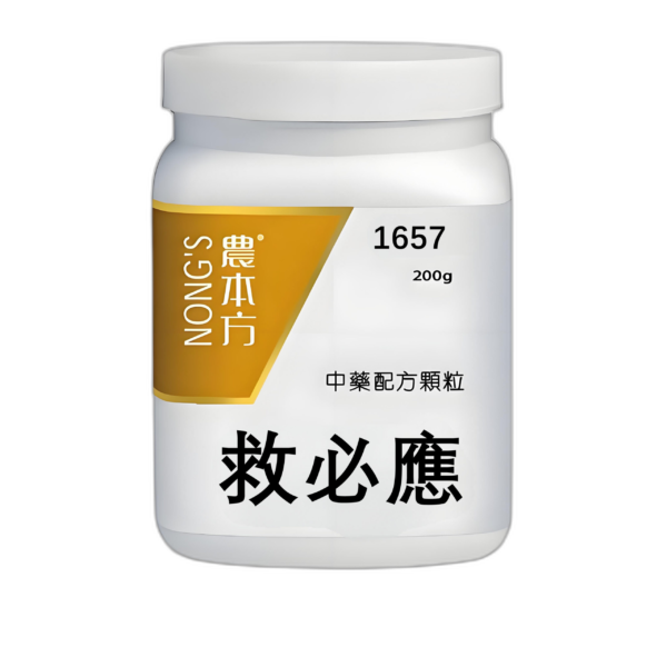 救必應