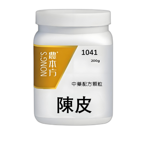 陳皮